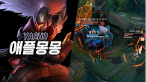 애플몽몽 亚索韩服carry局ob录像剪辑